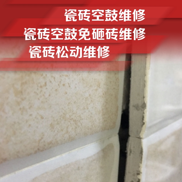 鄯善瓷砖空鼓维修公司分享瓷砖胶薄贴法的具体操作步骤